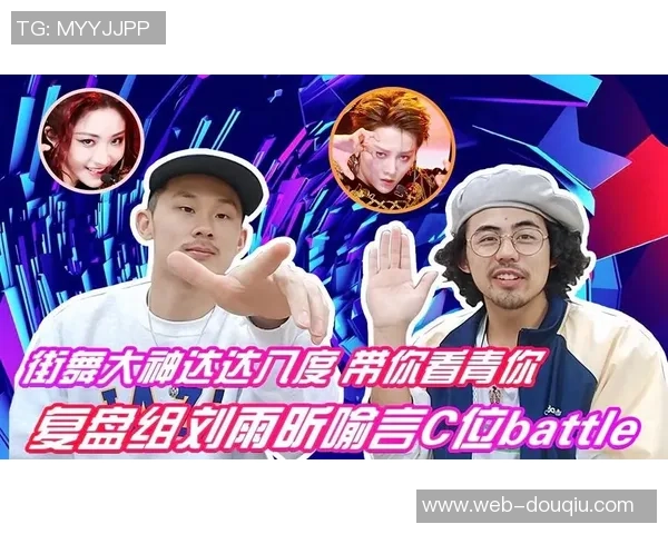 南京街舞队与深圳街舞队赛后复盘分析团队配合与战术执行的精彩对决