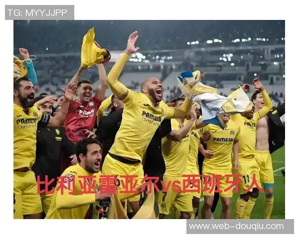 尤文图斯与比利亚雷亚尔激战正酣谁能在欧战中笑到最后