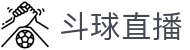 斗球-斗球直播_NBA直播、足球_直播APP在线观看_斗球